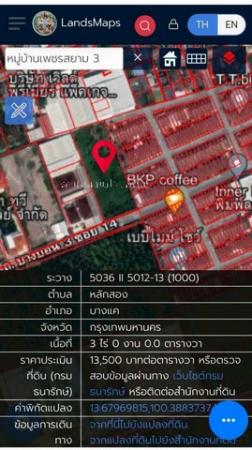 ��·��Թ �ҧ�