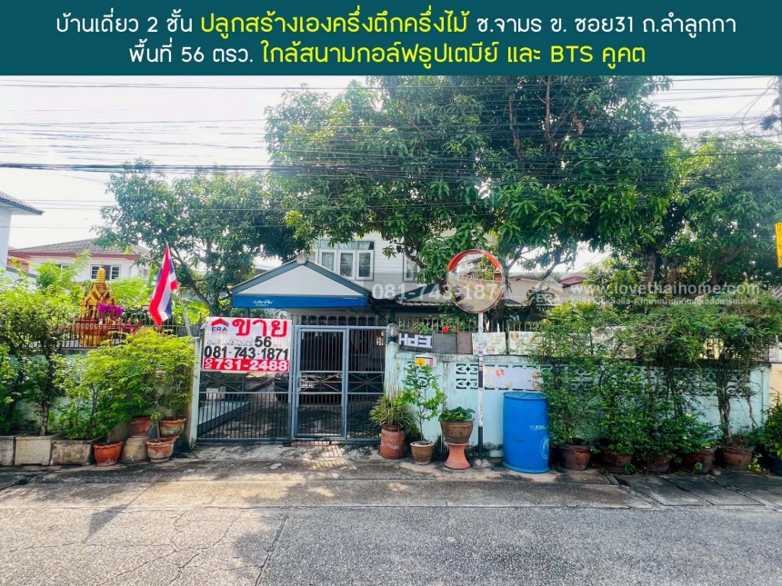 �����ҹ� �� lovethaihome101