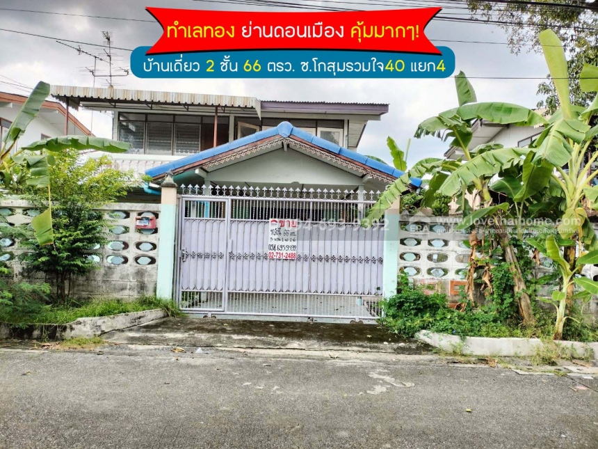 ��ҹ���ͧ �� lovethaihome101