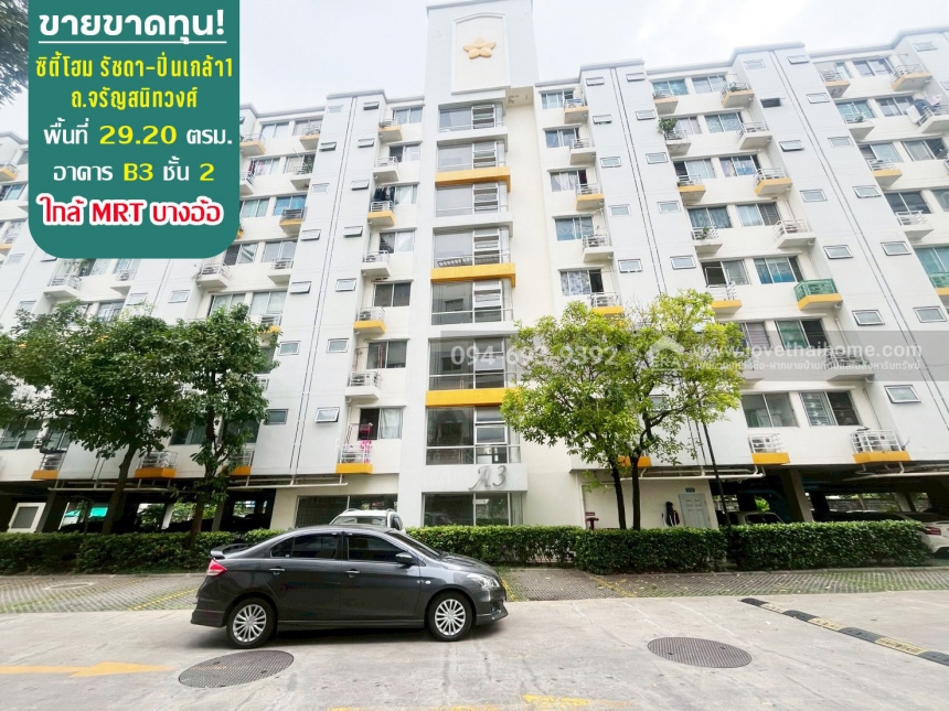 �͹�ö俿�� �ҧ���