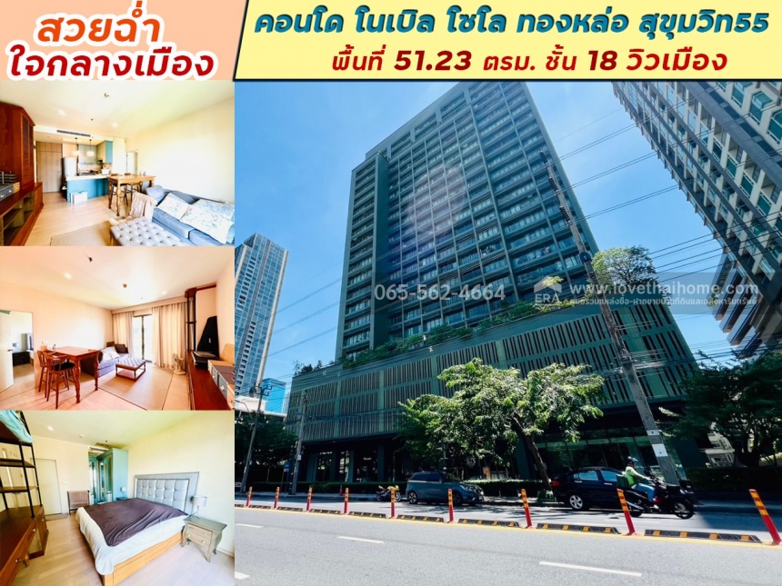 �͹ⴡ�ҧ���ͧ �Ѳ��