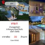 ��º�ҹ �Ҥһ�С�Ȣ�� 39,000,000 �ҷ