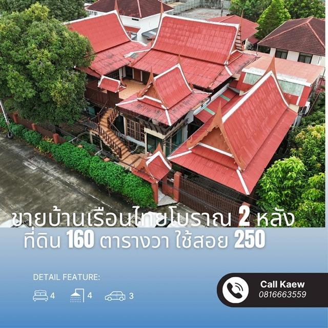 ��ҹ����Ǻҧ� ��ا෾��ҹ��