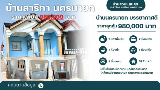 ��ҹ ��ù�¡