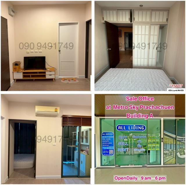 �ҧ���� �� Agent Support