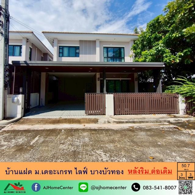 บ้านโรงจอดรถ 50.90 ตารางวา บ้านโรงจอดรถ 50.90 ตารางวา