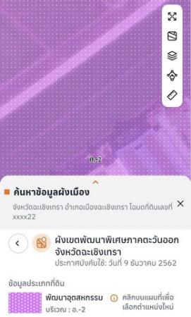 ขายที่ดิน 4,500,000 บาท ขายที่ดิน 4,500,000 บาท