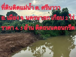 ที่ดิน ติดถนนคอนกรีต 600 ตารางวา ที่ดิน ติดถนนคอนกรีต 600 ตารางวา