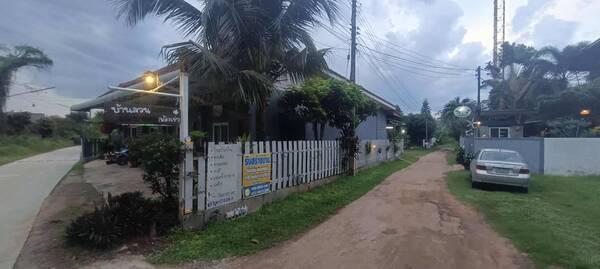 ��·��Թ ���ͧ����Ҫ���ҹ���Ҫ����