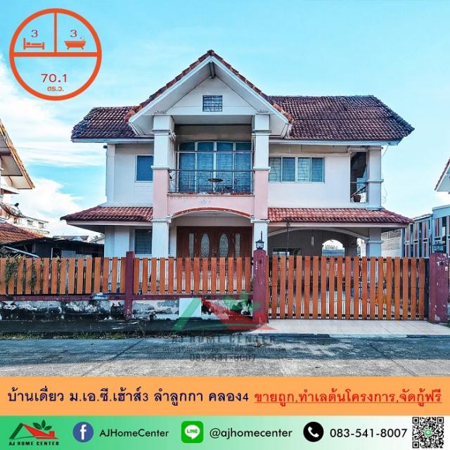 ��ҹ�����ҹ� 2,990,000 �ҷ