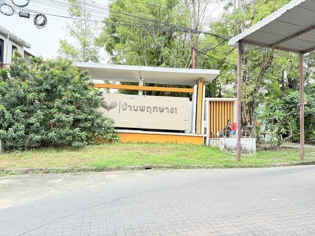 ��ǹ���� �ҧ�