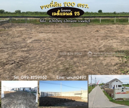 �ҧ��Ƿͧ �� lovethaihome101