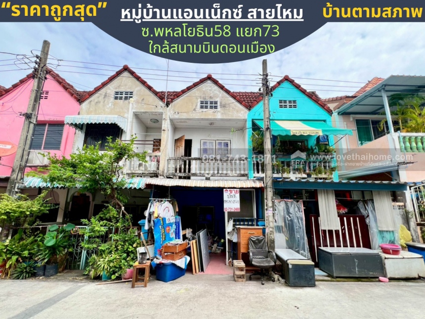 lovethaihome101