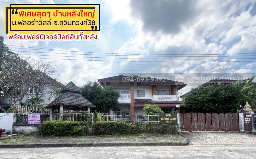 ���˹ͧ�͡ �� lovethaihome101