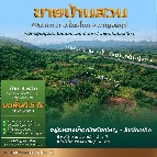 ��º�ҹ 1,650,000 �ҷ