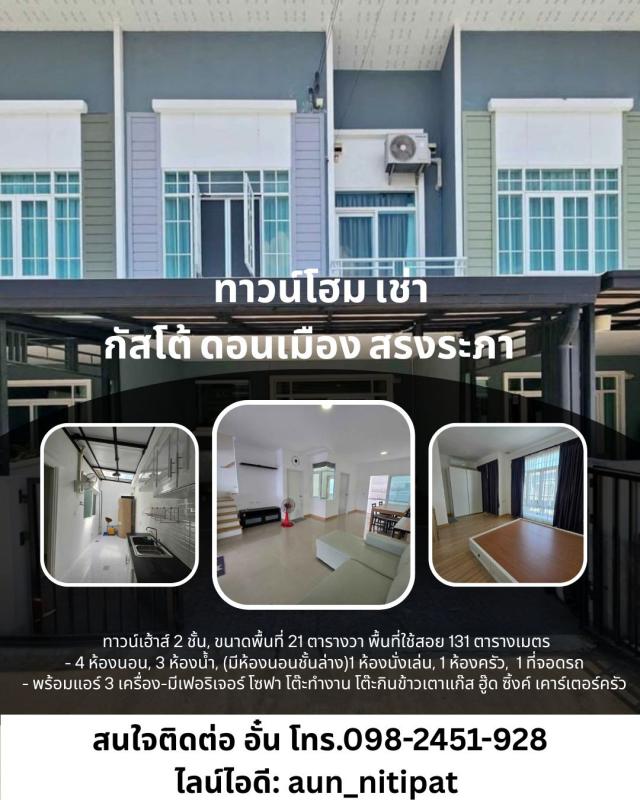 ทาวน์เฮ้าส์ bts ทาวน์เฮ้าส์ bts