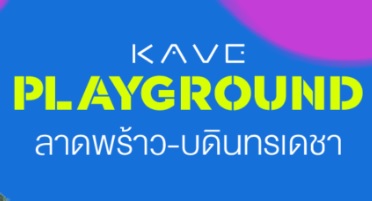 ��¤͹� Ladprao