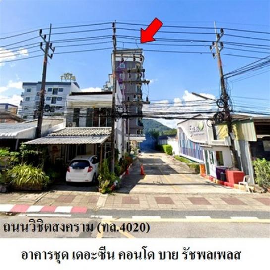 คอนโดswimming กะทู้ คอนโดswimming กะทู้