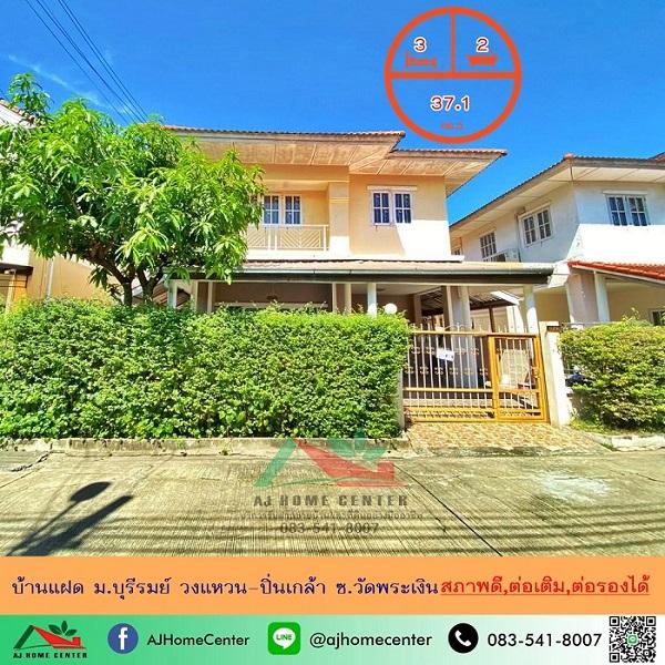 บ้าน สภาพดี บ้าน สภาพดี