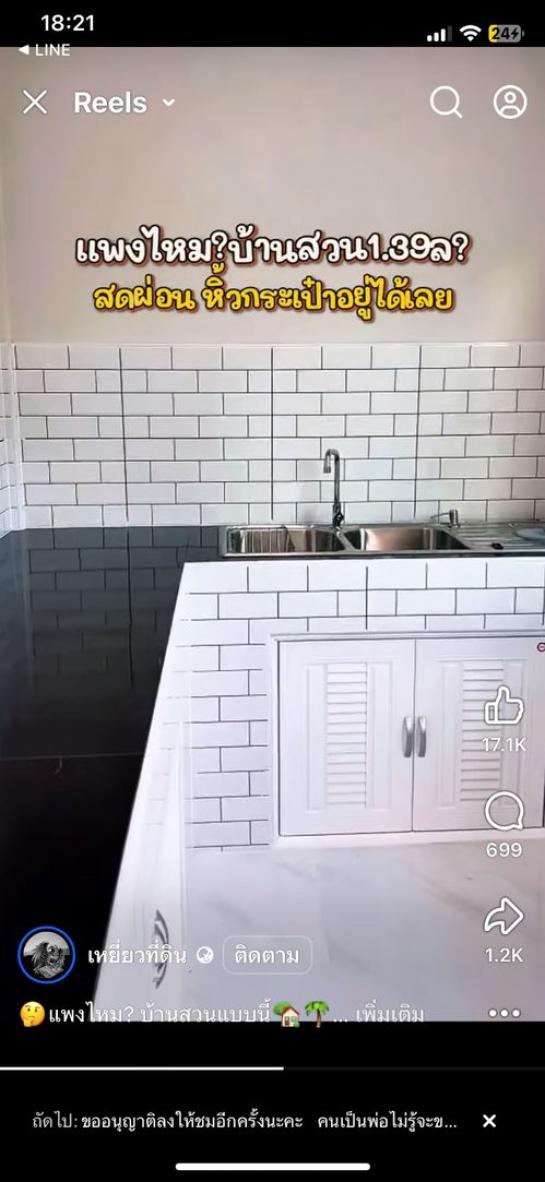 ��º�ҹ ˹ͧ˭����ؾ�ó����