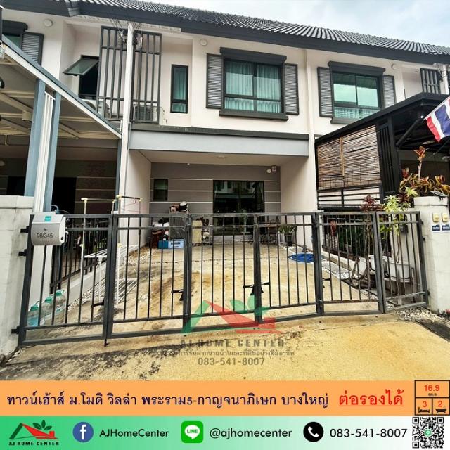 ทาวน์เฮ้าส์ Index ทาวน์เฮ้าส์ Index