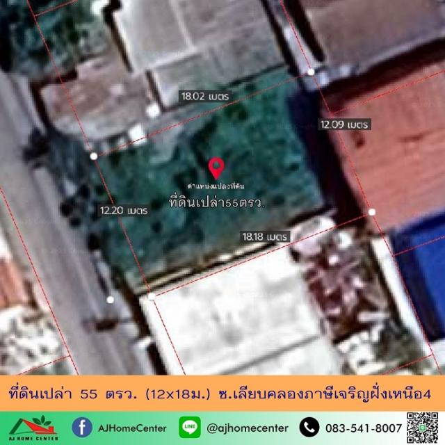 ที่ดินหนองแขม ที่ดินหนองแขม