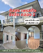 ��ҹ ��� 4,590,000 �ҷ / ������ 25,000 �ҷ/��͹