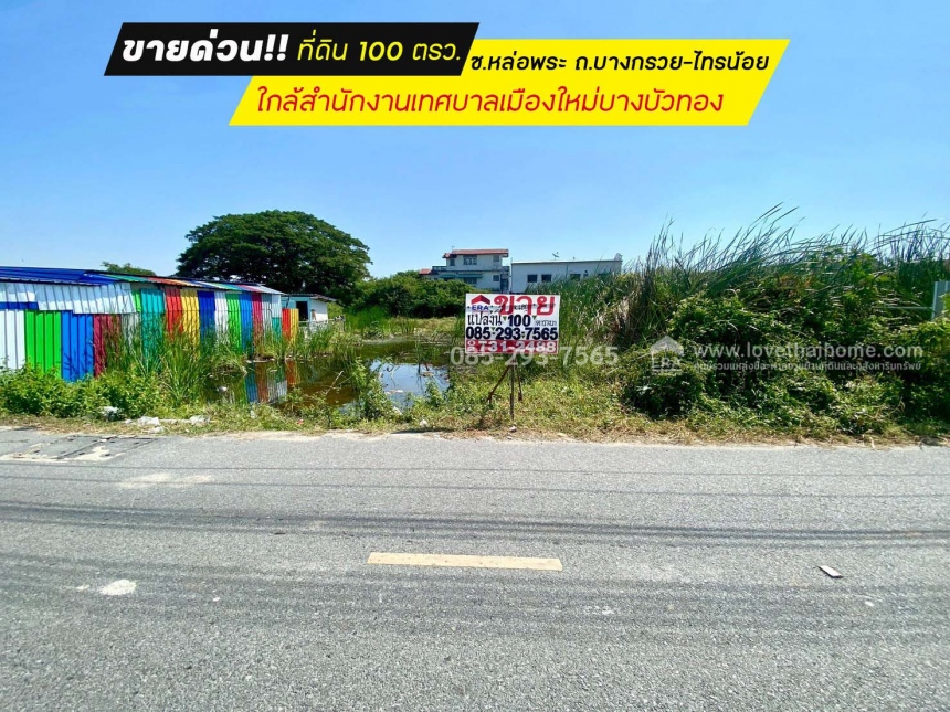 �ҧ��Ƿͧ �� lovethaihome101