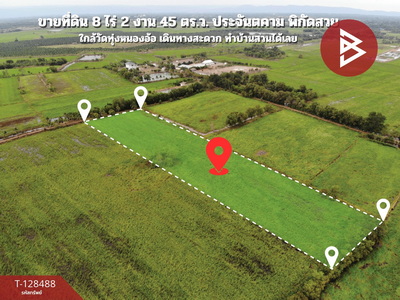 ขายที่ดิน 2,600,000 บาท ขายที่ดิน 2,600,000 บาท