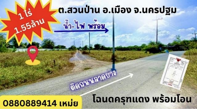 ��·��Թ ���ͧ��û����û��