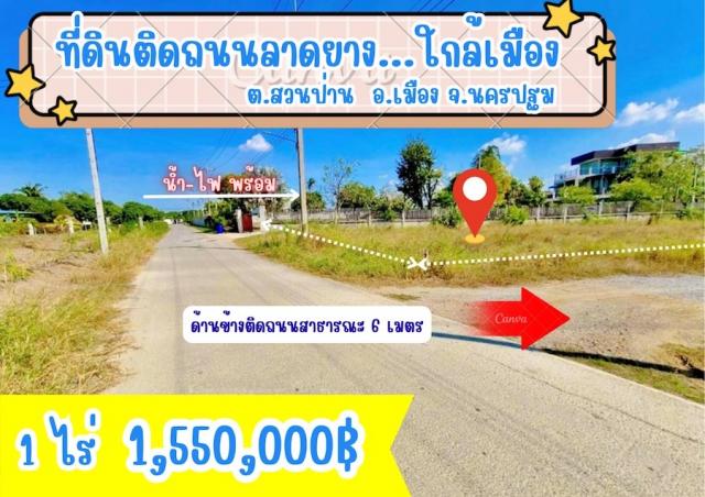 ��·��Թ ���ͧ��û����û��