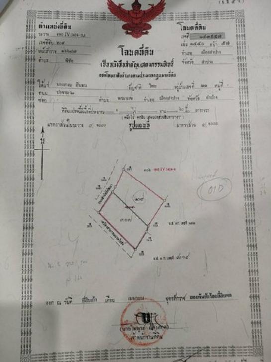 ��º�ҹ ���ͧ�ҹ �ӻҧ