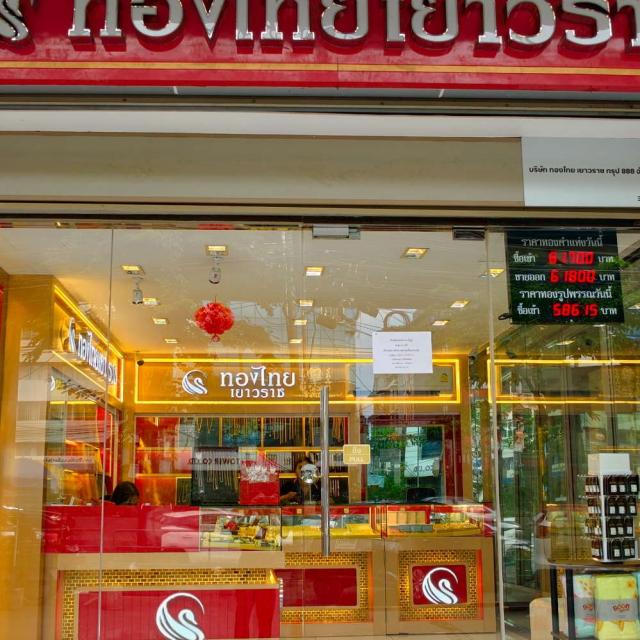 ���Թ������ �ҧ�͡���¡�ا෾