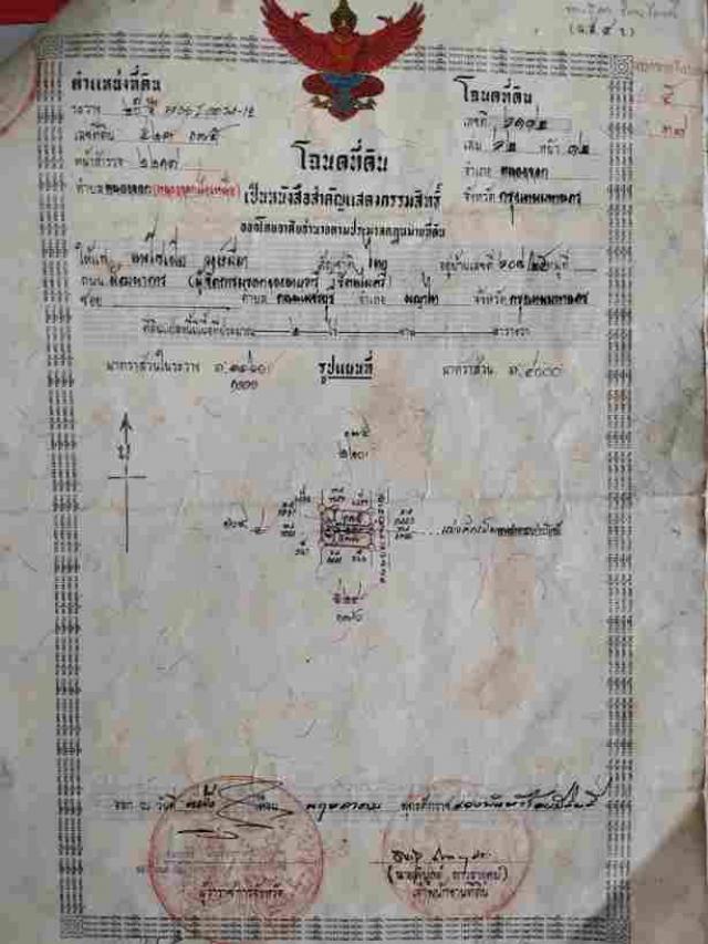 ��·��Թ ˹ͧ�͡��ا෾