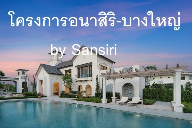 บ้าน นครอินทร์ บ้าน นครอินทร์