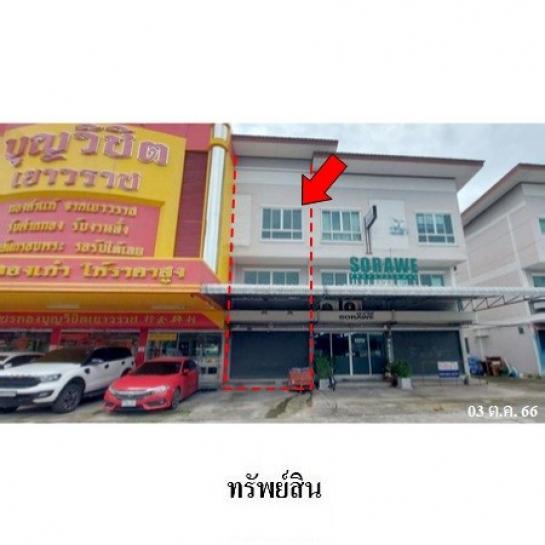 อาคารพาณิชย์ อาคารพาณิชย์