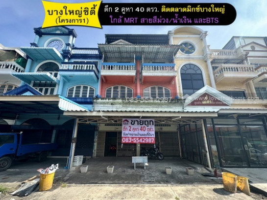 อาคารพาณิชย์ อาคารพาณิชย์