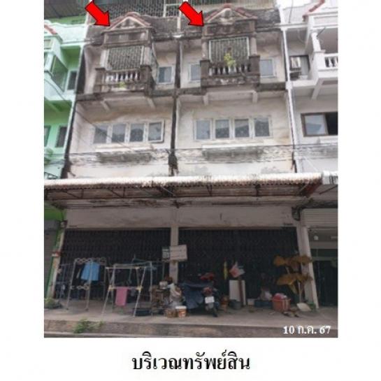 อาคารพาณิชย์ อาคารพาณิชย์