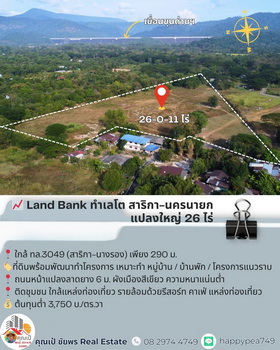 ��·��Թ ���ͧ��ù�¡��ù�¡