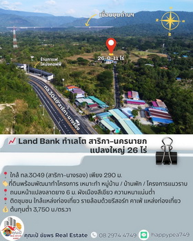 ��·��Թ ���ͧ��ù�¡��ù�¡