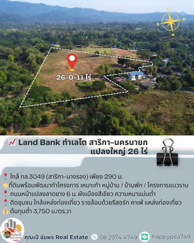 ��·��Թ ���ͧ��ù�¡��ù�¡