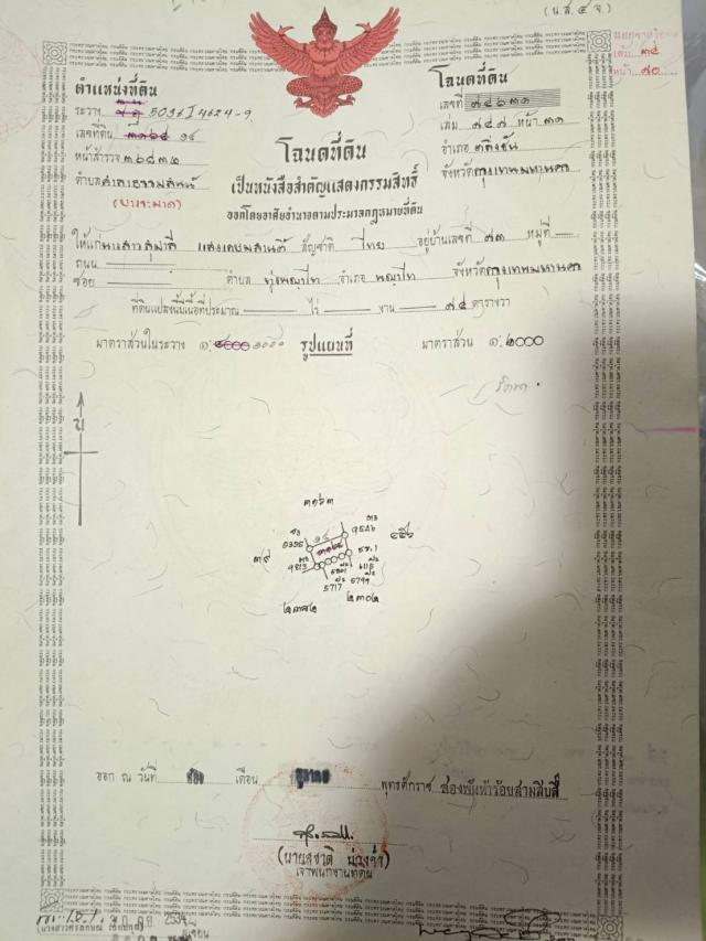 ���Թ ��ا෾