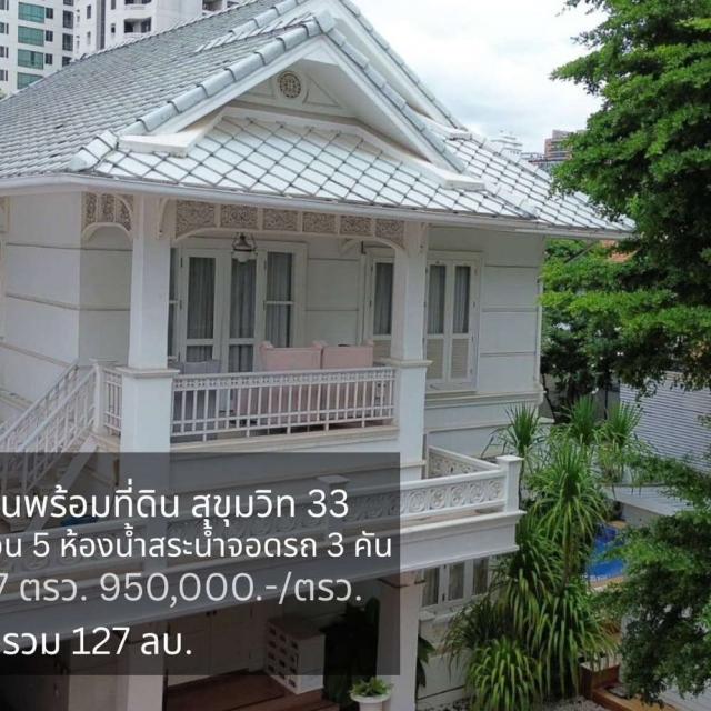 ��º�ҹ����� �Ѳ�ҡ�ا෾