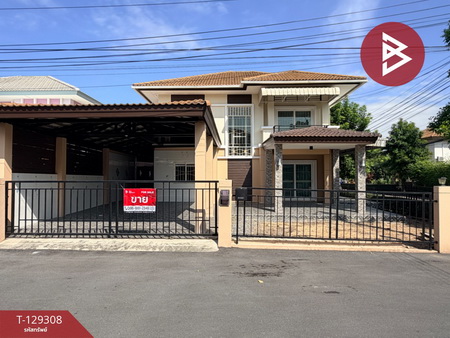 บ้าน บ้าน