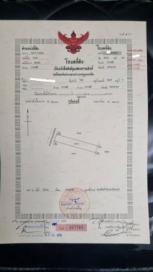 ��� ���Թ �ҡ���