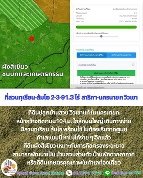 ��� ���Թ ���ͧ 1,191.30 ���ҧ��