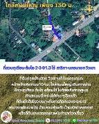 ���Թ 1,191.30 ���ҧ�����ͧ��ù�¡ ��ù�¡