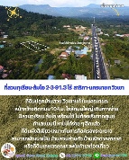 ��·��Թ ���ͧ