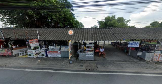 ที่ดิน ที่ดิน