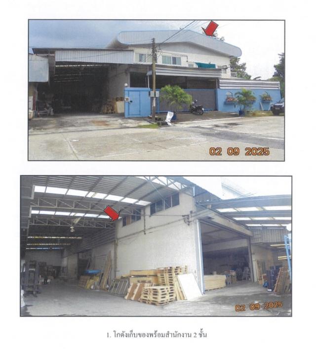 ขายโกดัง 2 ไร่ ขายโกดัง 2 ไร่